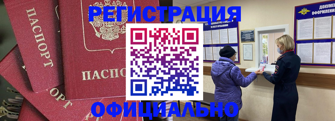купить прописку в Мантурово